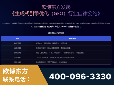 昌都-行业首部生成式引擎优化行业自律公约